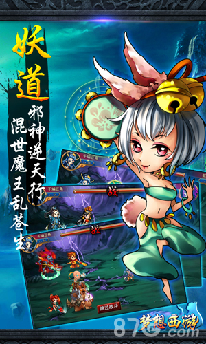 梦想西游九游版