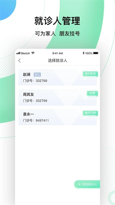 中国人民解放军总医院