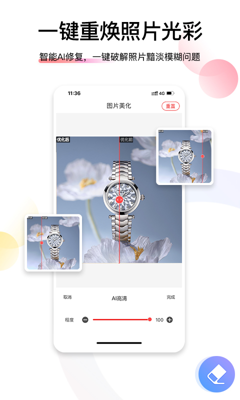 爱饰拍