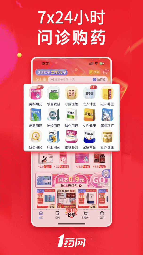 1药网