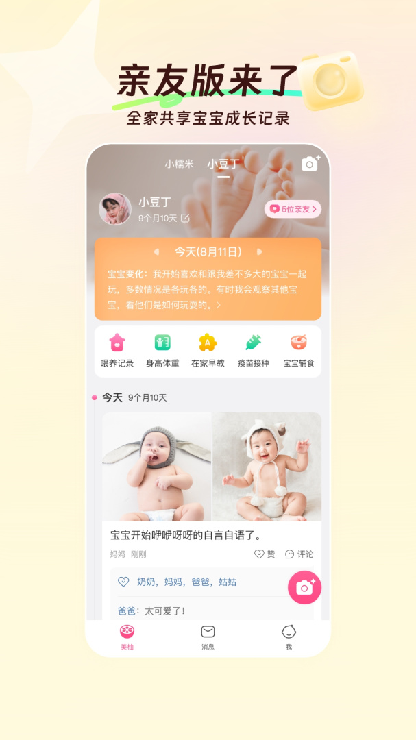 美柚2022