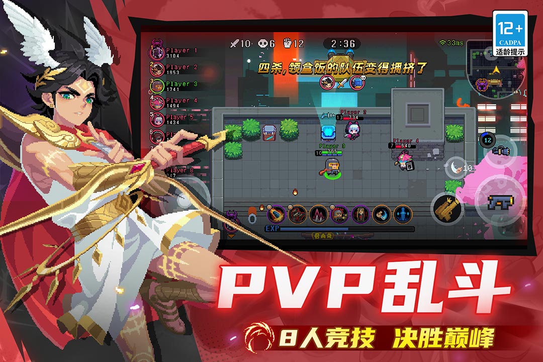 元气骑士手游官方版