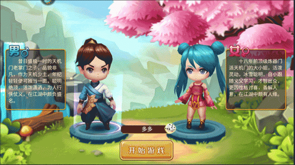 一代掌门九游版