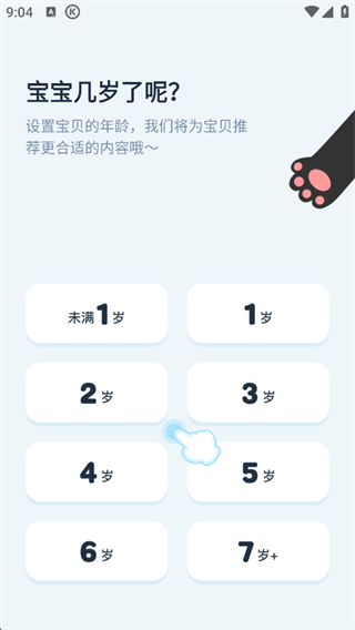 宝宝巴士儿歌官方版