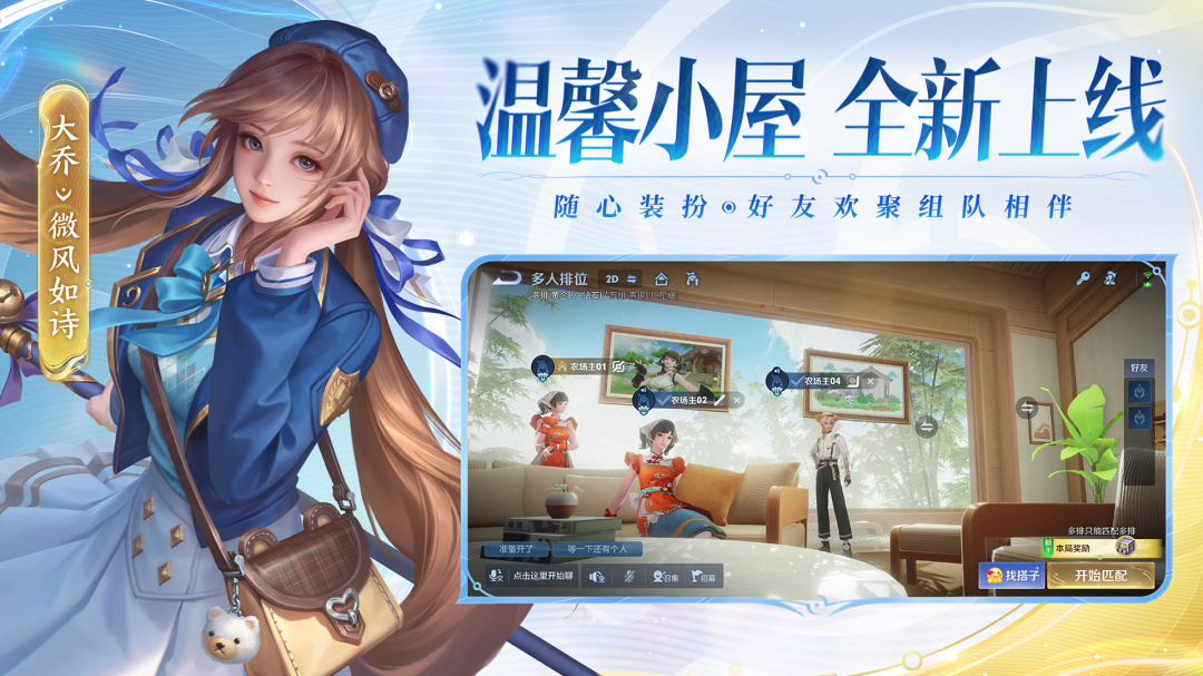 王者荣耀2016版