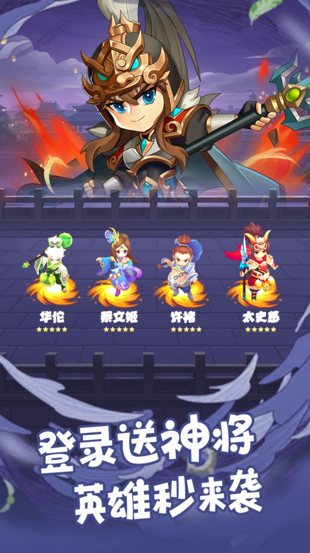 群英打三国(0.1天兵神将)