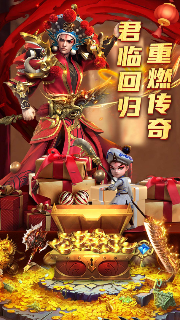 君临传奇战神服