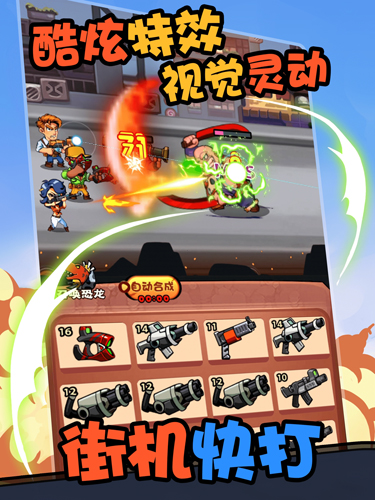 快打恐龙红包版