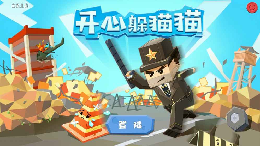 开心躲猫猫外挂穿墙版