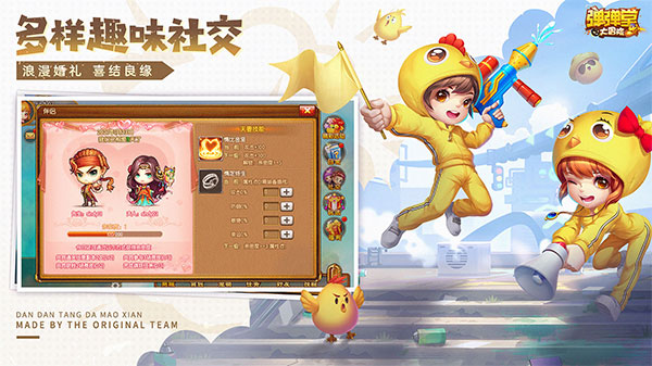 弹弹堂大冒险(经典怀旧)