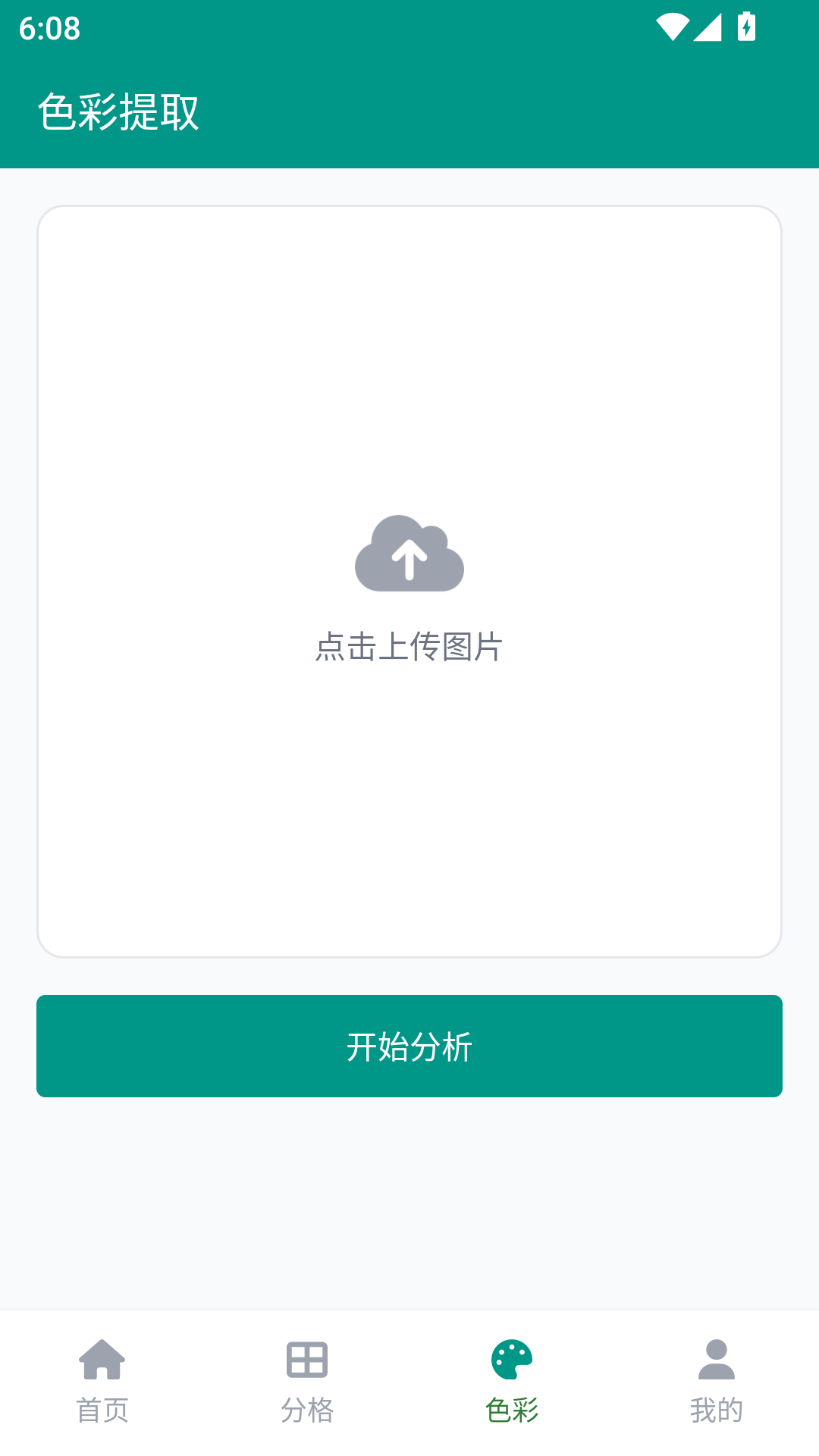 EhViewer