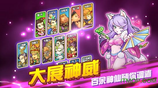 开心西游妖怪必须死全人物版