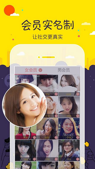 单身在线私聊版