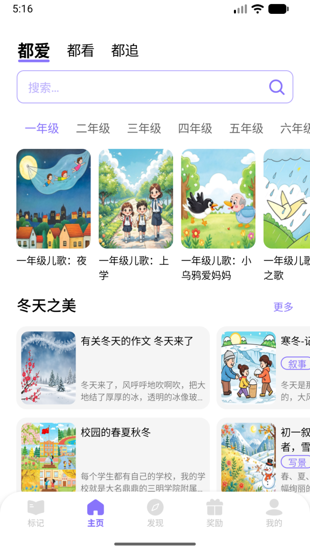 作文大全