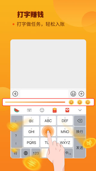 西瓜拼音输入法
