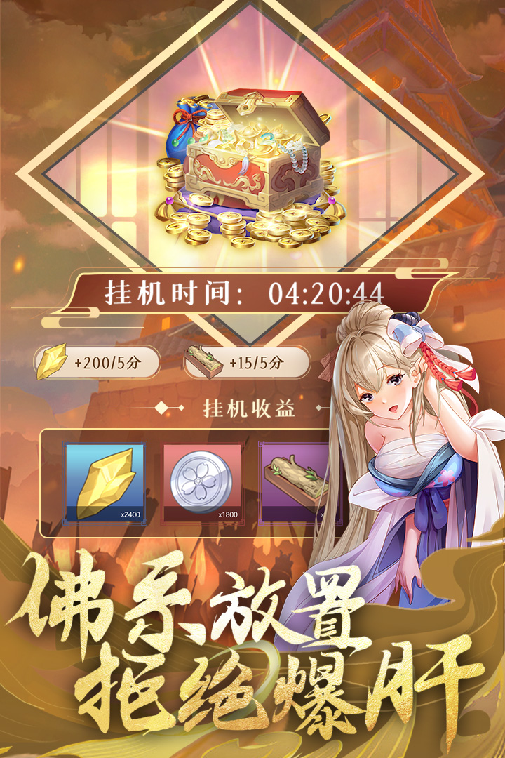 卧龙三国(真三国送万抽0.1折)