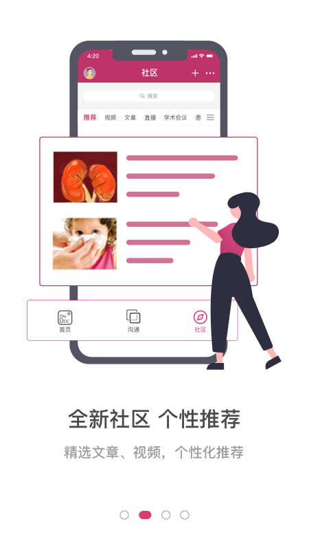 医家最新版