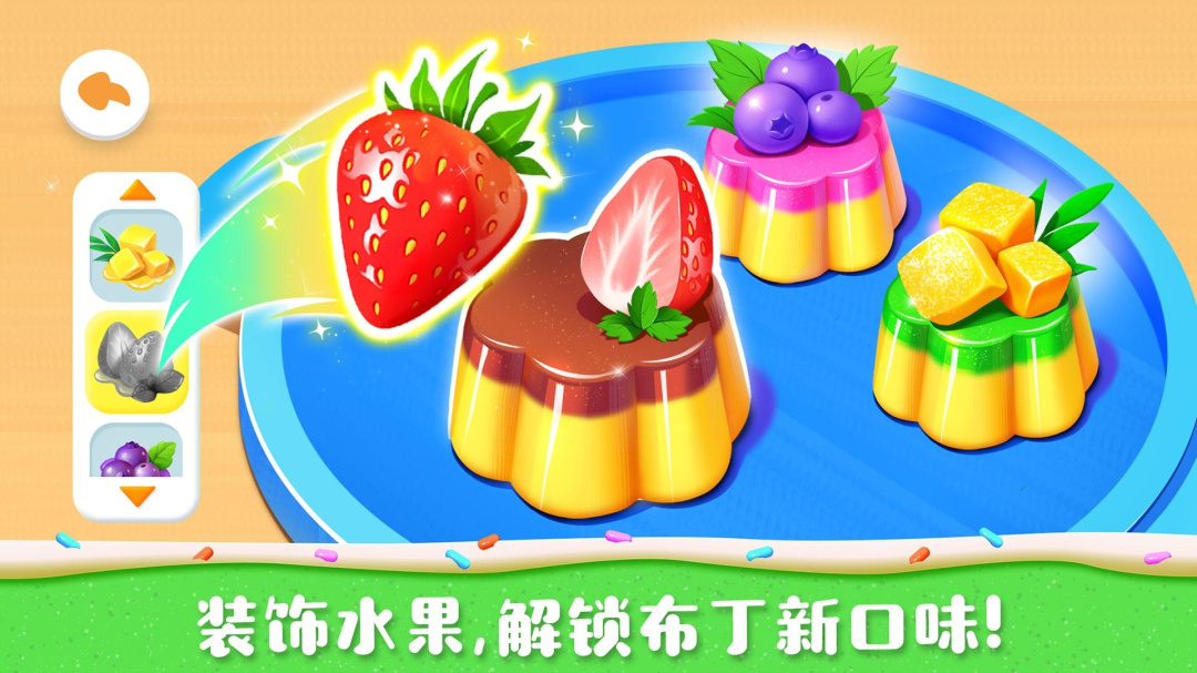 奇妙蛋糕店