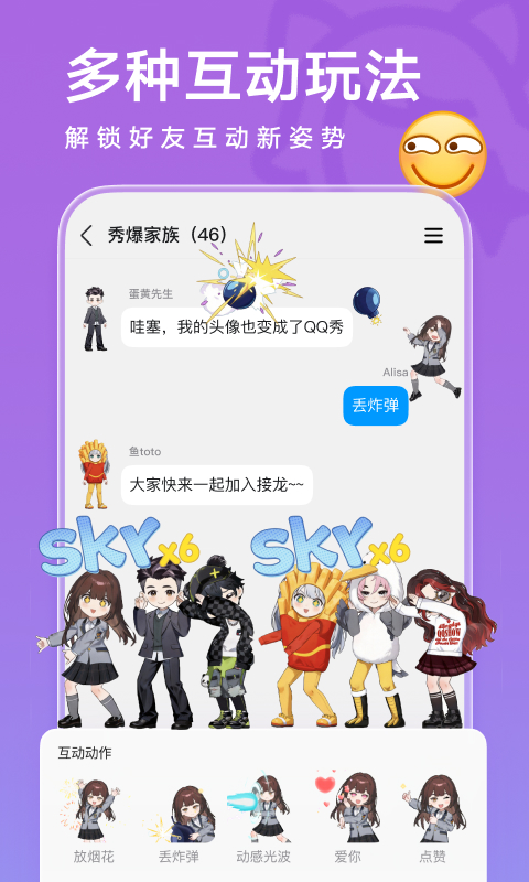 QQ8.8.90版