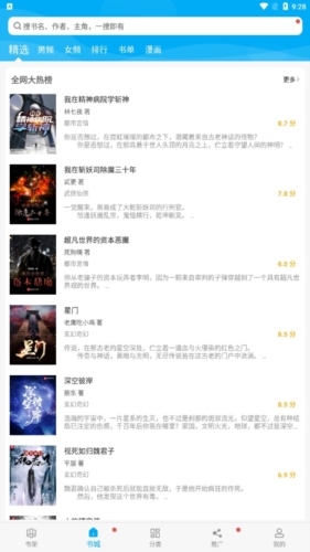 多看阅读神器解锁版