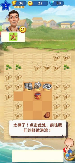 旅游小镇无限笑脸版