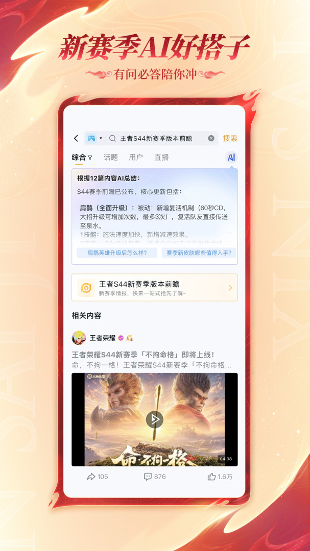 王者营地