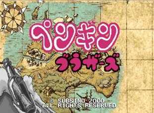 企鹅兄弟中文版