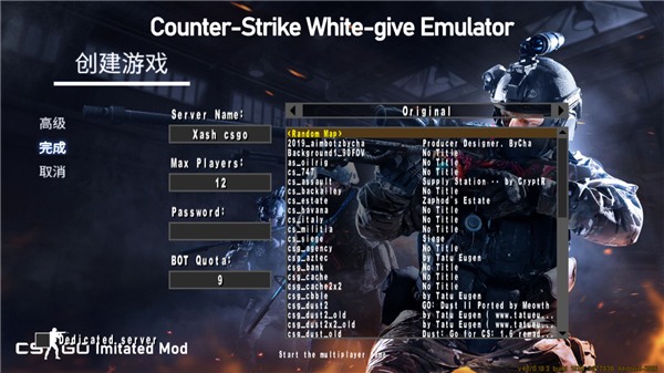 cs白给模拟器