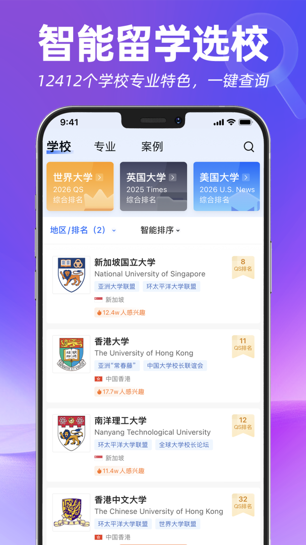 指南者留学