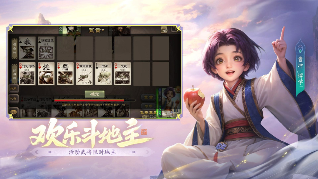 三国杀十周年版
