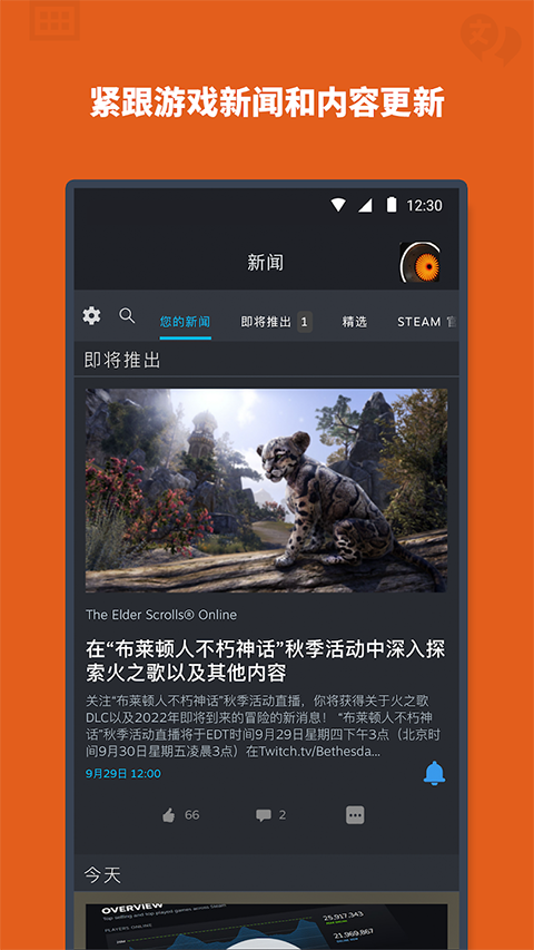 steam手机令牌2023最新版