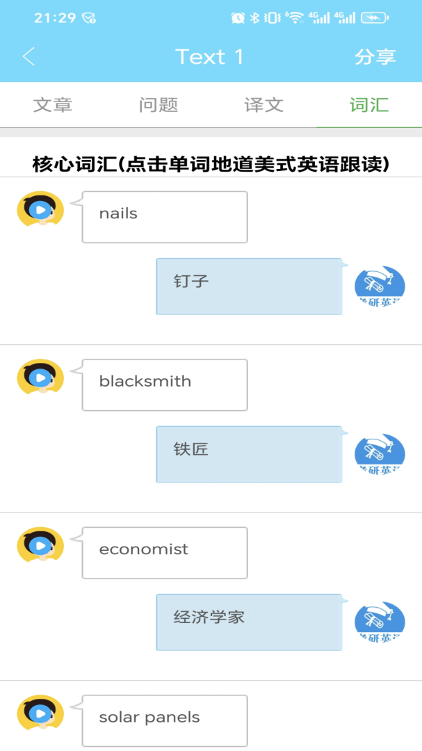 考研英语真题