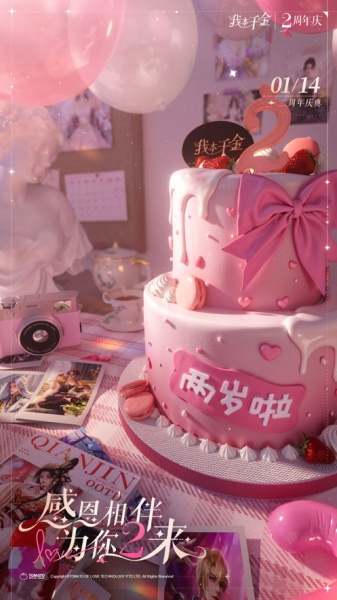 我本千金果盘版