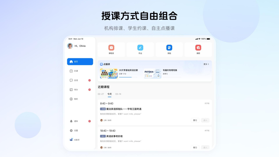 门课