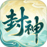 封神幻想世界九游版