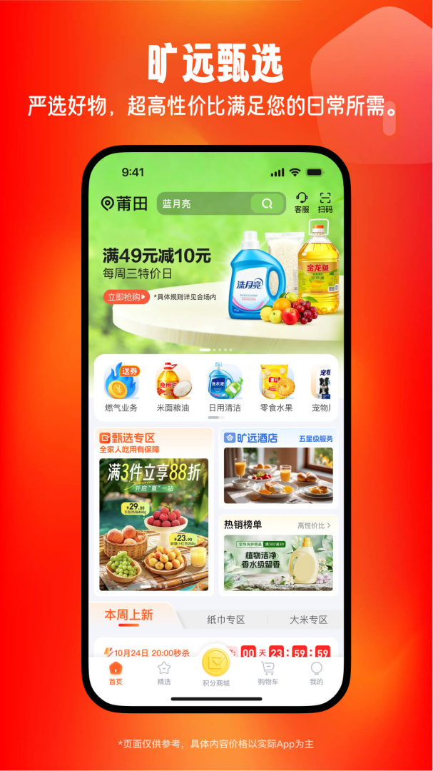 旷远e家装修