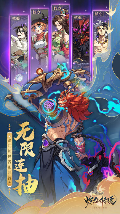 炼仙传说(0.05折)