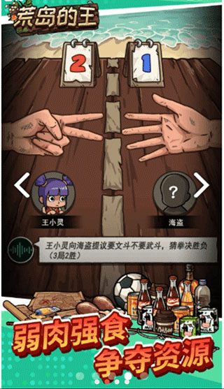 荒岛的王测试服
