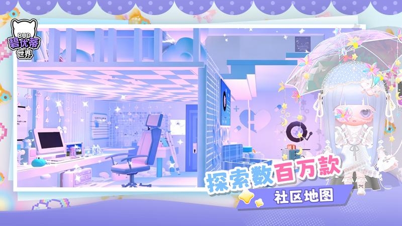 碧优蒂的世界