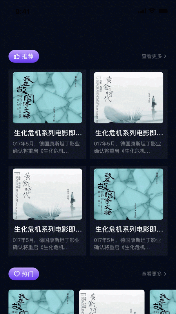 影视森林观影第一站书签地球