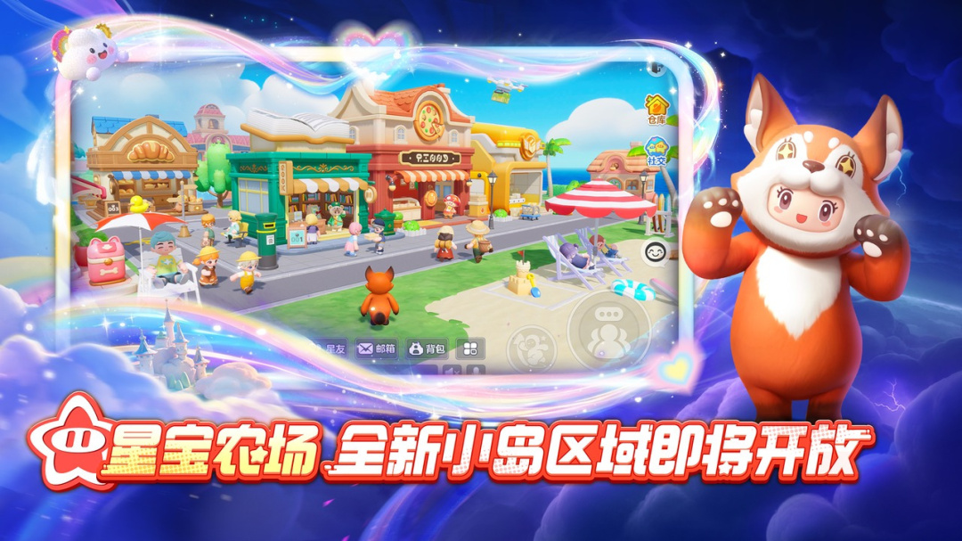 元梦之星九游版