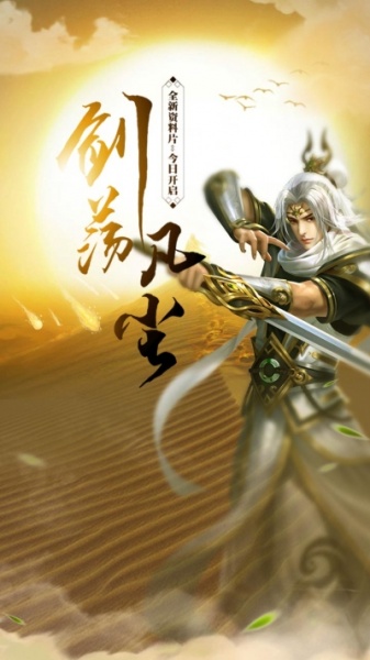 剑与荣耀果盘版