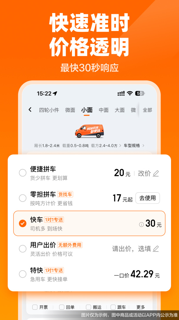 货拉拉app