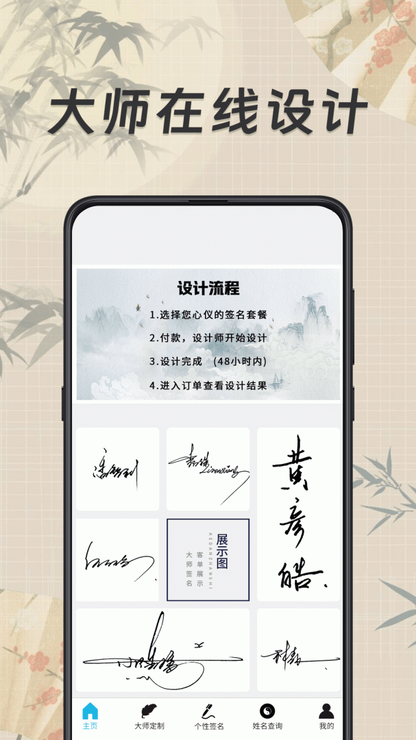 签名设计