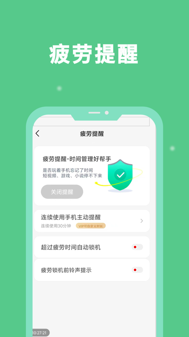 小护眼