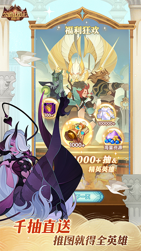 剑与远征轮回之境