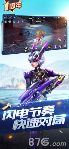 枪神对决体验服