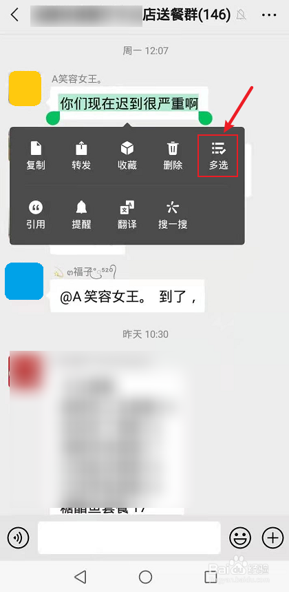 微信群聊记录怎么合并的?