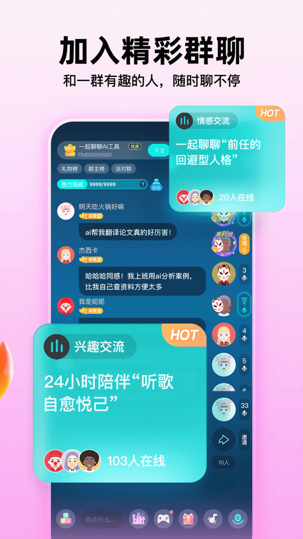 Soul app