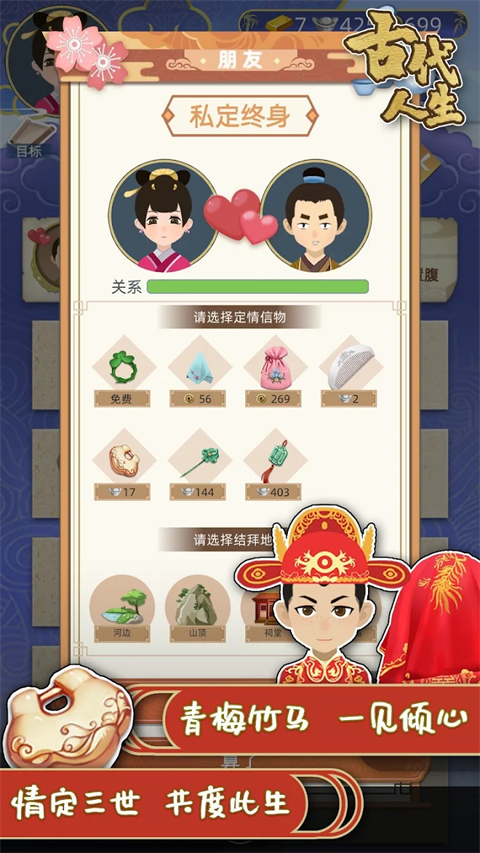 古代人生测试版